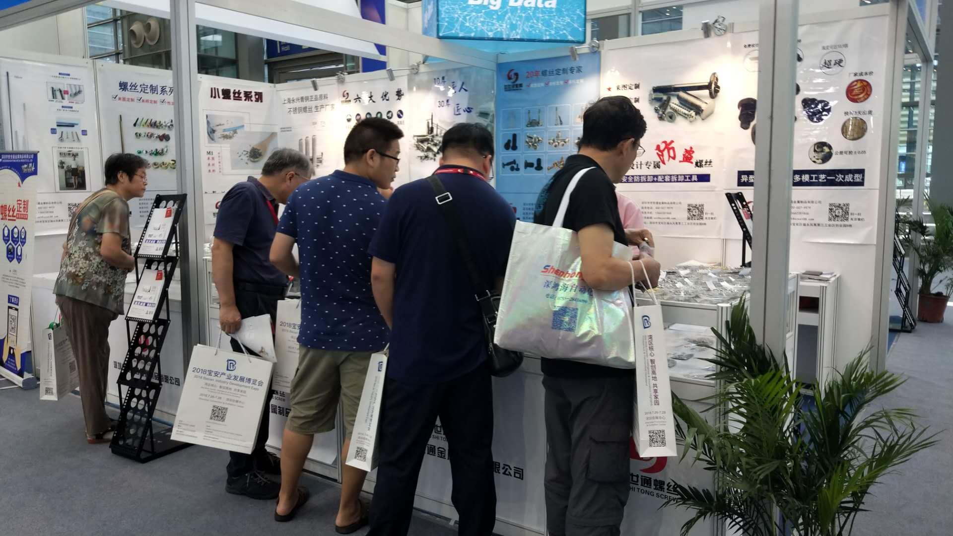 深圳自攻螺絲生產(chǎn)廠家?guī)?jiàn)證2018寶博會(huì)的精彩瞬間